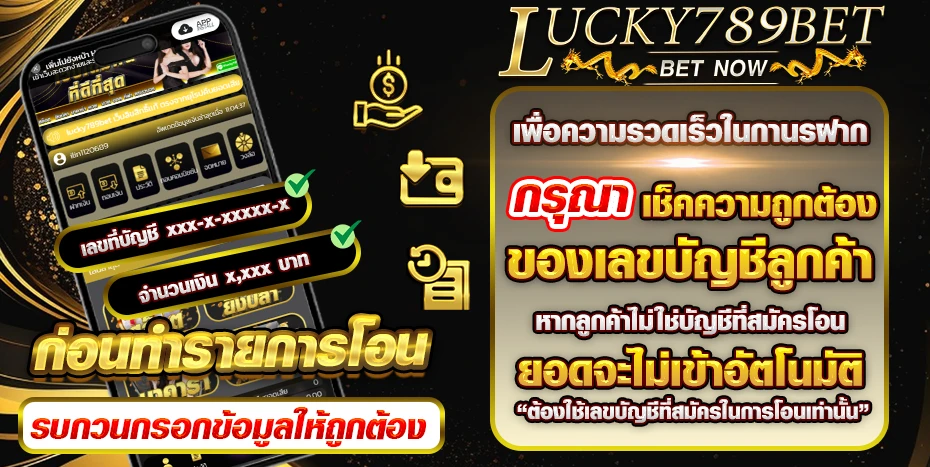 lucky789